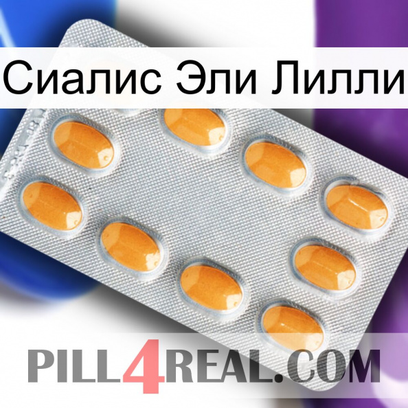 Сиалис Эли Лилли cialis3.jpg